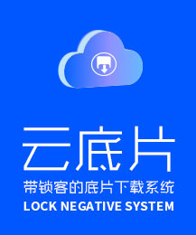 云底片