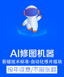 小美修片
