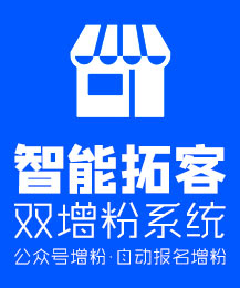智能拓客
