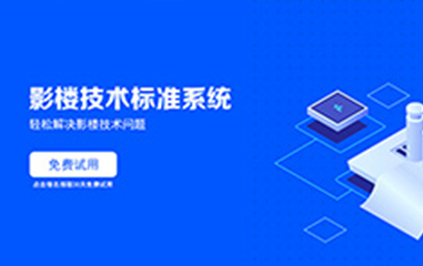 影楼为何建立标准化