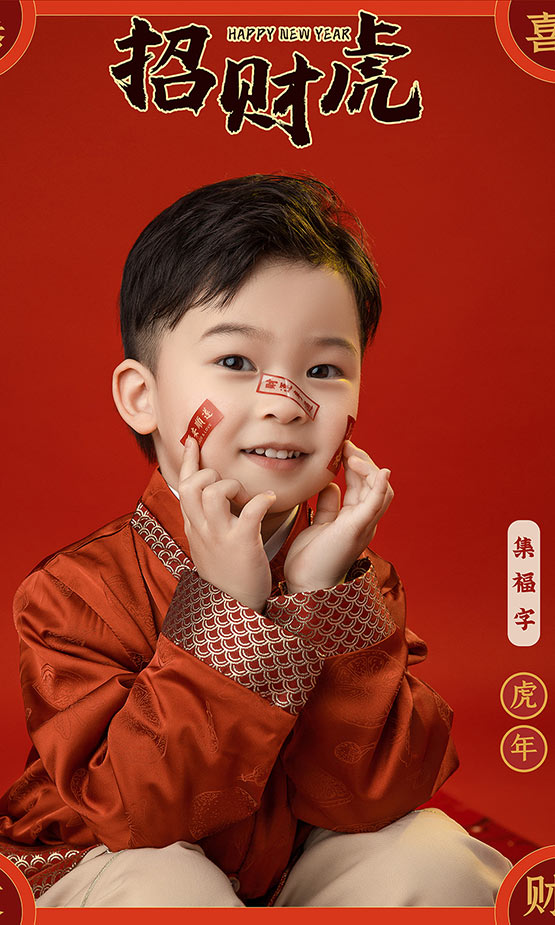 《喜气临门》